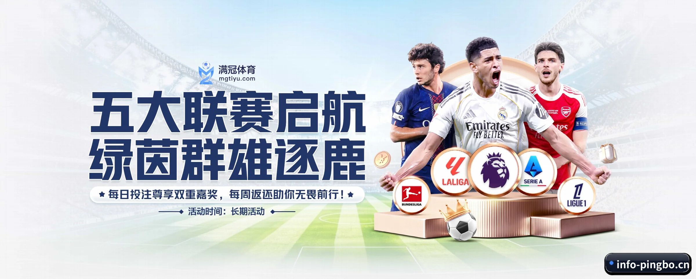 品牌故事 - 体育资讯内容服务